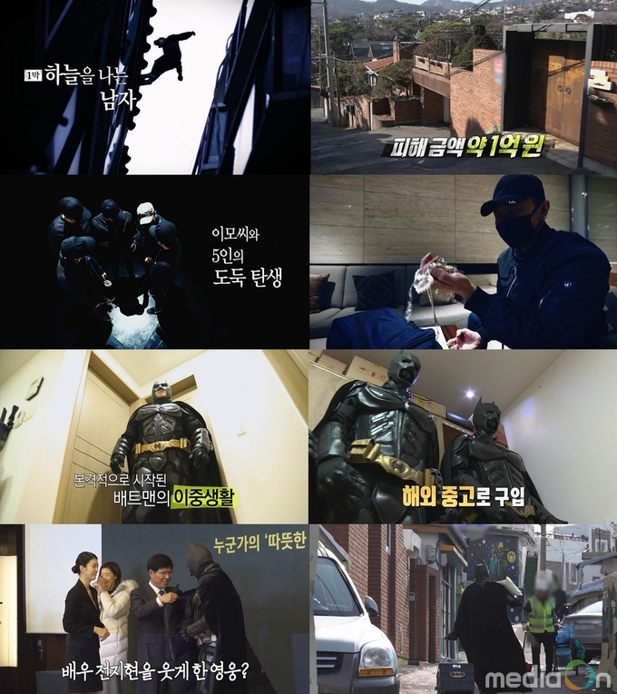 실화탐사대,  영화 같은 이야기가 담긴 새해 첫 방송
