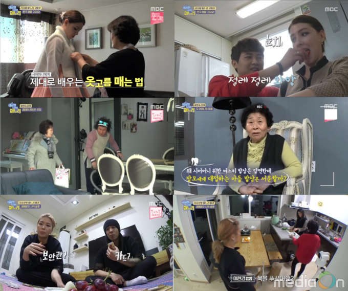 이상한 나라의 며느리,  눈칫밥 익숙한 며느리 고충 전하며 자체 최고시청률 기록
